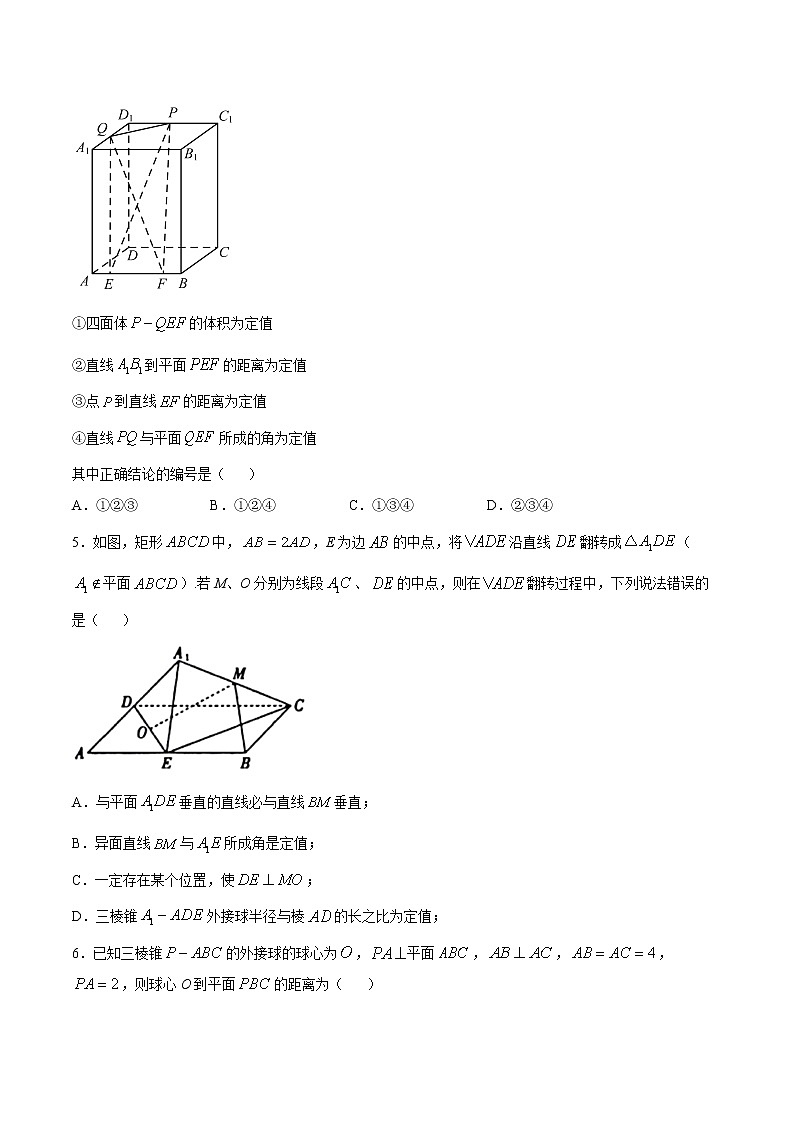 专题26立体几何与空间向量B辑（原卷版）第2页