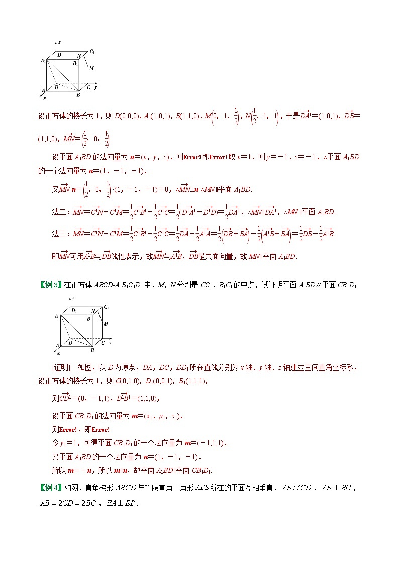 方法技巧专题04  立体几何中的向量方法（解析版）第3页