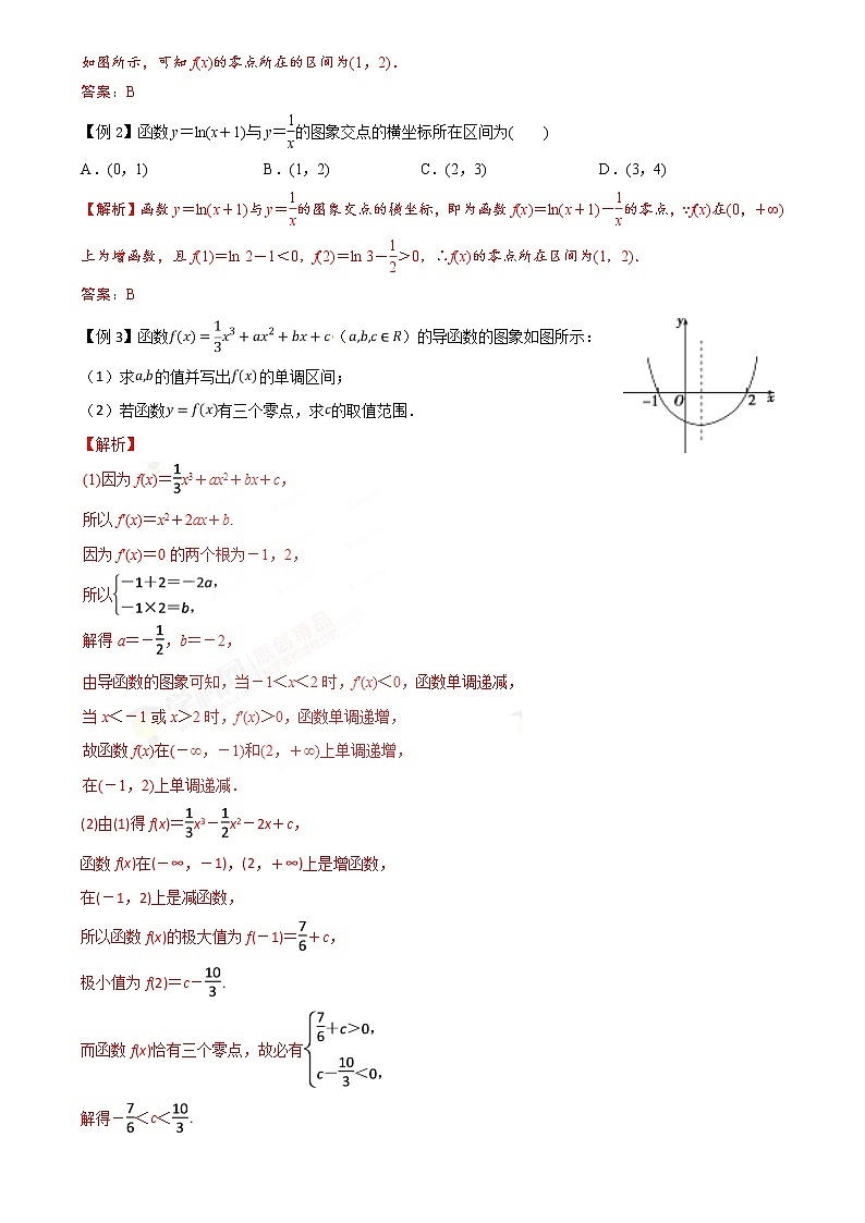 方法技巧专题15 方程的解与函数的零点问题（解析版）第2页