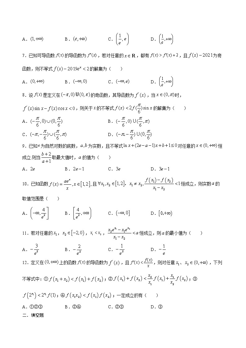 专题09  构造函数法解决导数问题-2022年高考数学高分突破冲刺练（全国通用）（原卷版）第2页