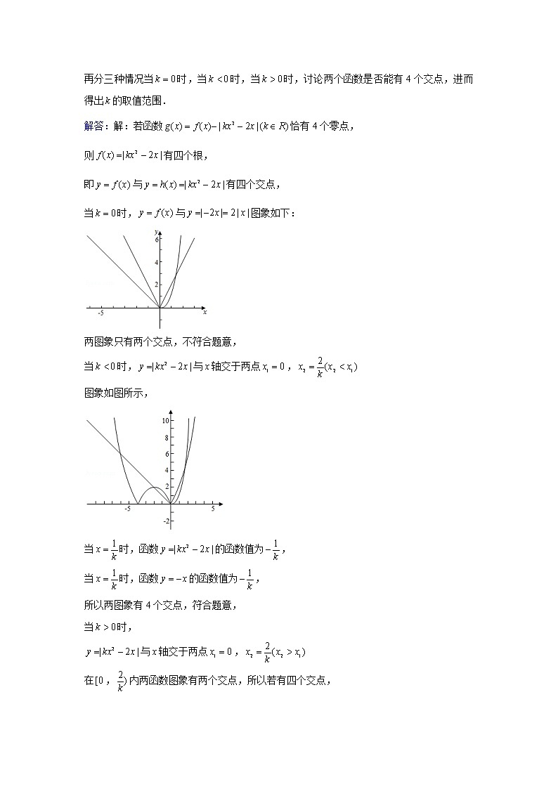 专题7—函数的零点-近8年高考真题分类汇编—2022届高三数学一轮复习03