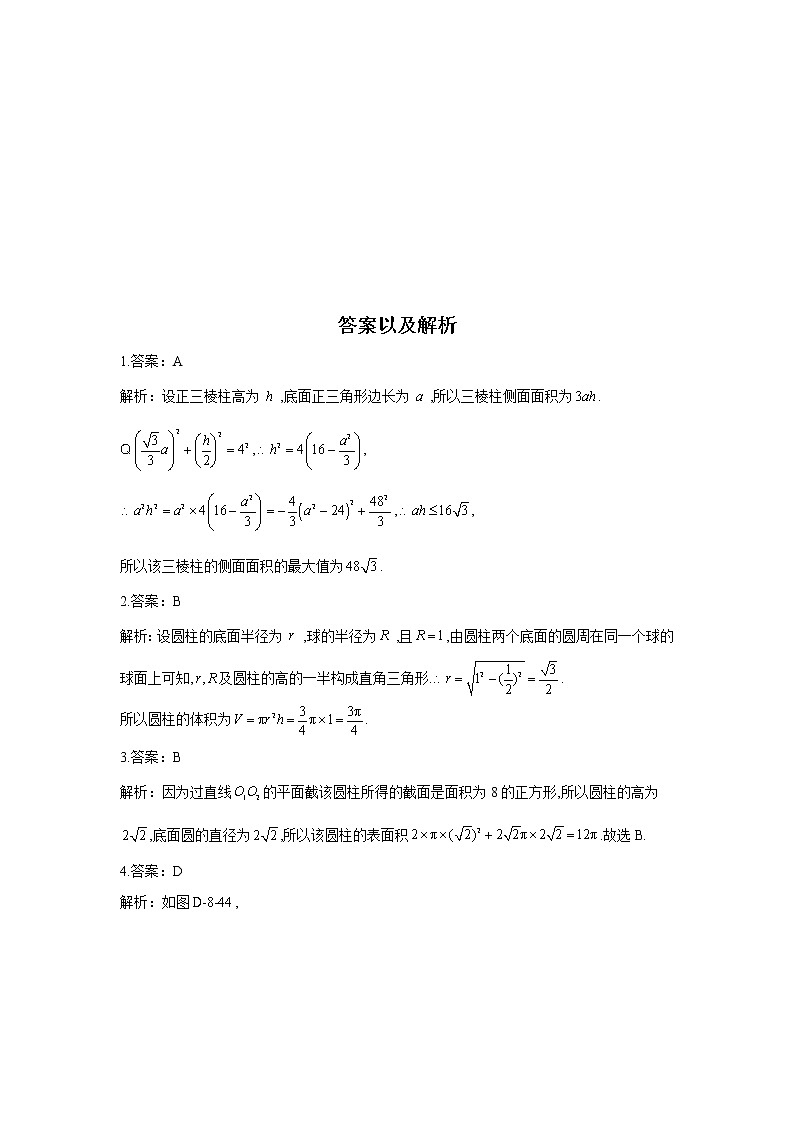 8.3 简单几何体的表面积与体积-2021-2022学年高一数学人教A版（2019）必修第二册随堂检测02