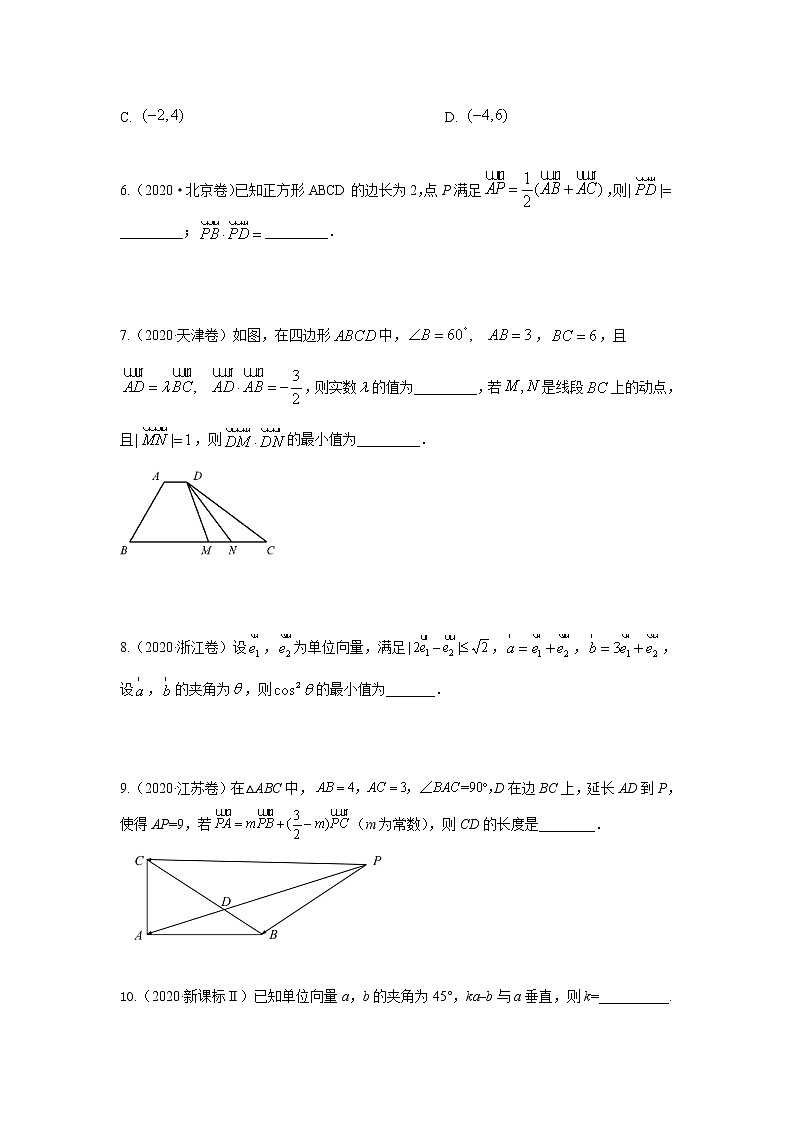 专题07 平面向量（原卷版）-十年高考数学（理）客观题（2012-2021）真题分项详解第2页