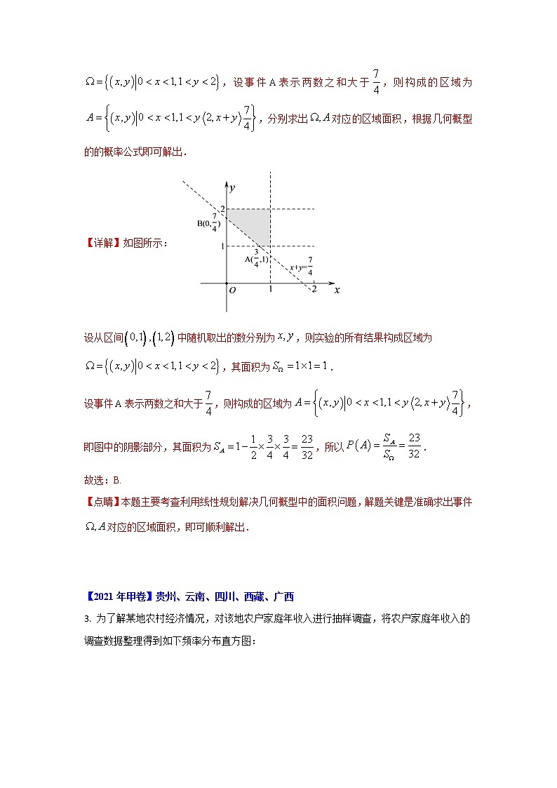 专题10 概率与统计-十年高考数学（理）客观题（2012-2021）真题分项详解02