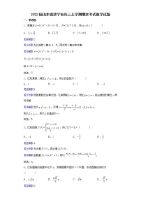 2022届山东省济宁市高三上学期期末考试数学试题含解析