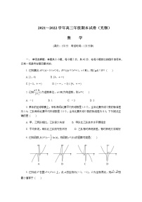 2022届江苏省无锡市高三上学期期末调研考试数学试题含答案