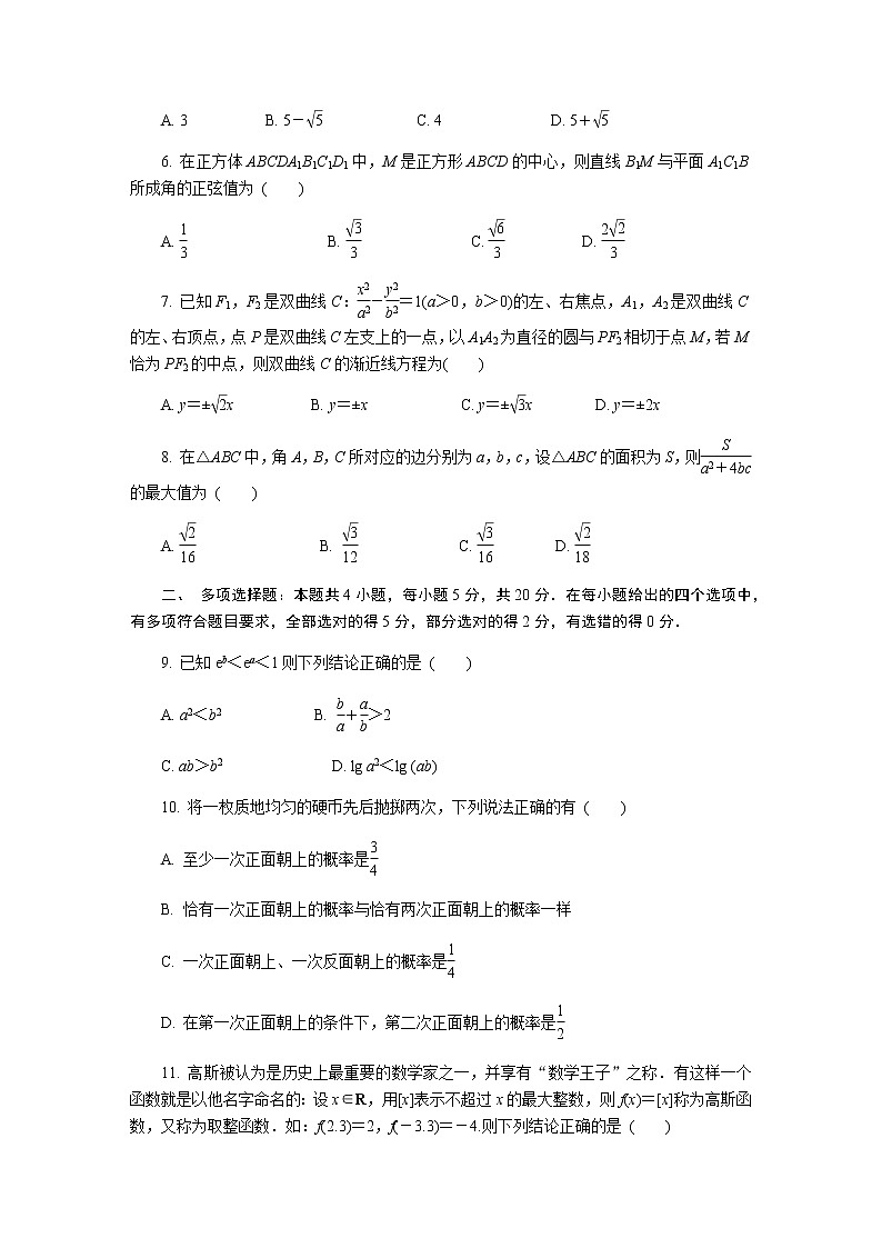 2022届江苏省无锡市高三上学期期末调研考试数学试题含答案第2页