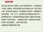 2021_2022学年新教材高中数学第一章集合与常用逻辑用语1.5.1全称量词与存在量词课件新人教A版必修第一册