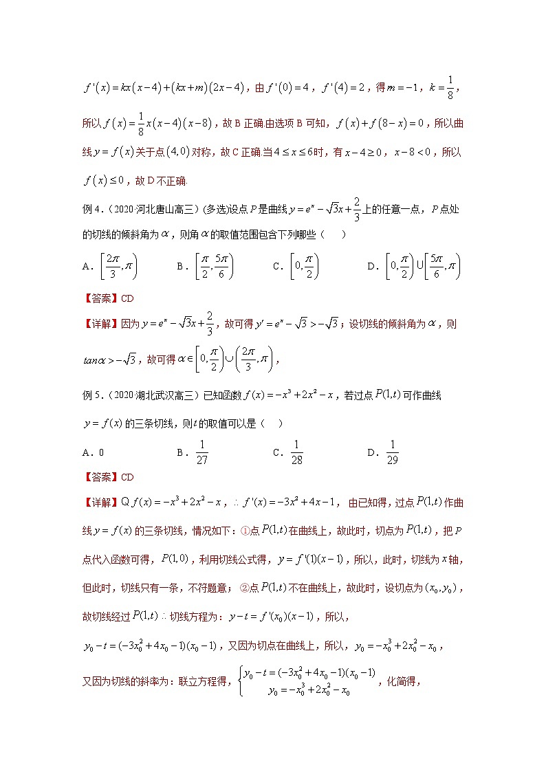 专题02 曲线的切线问题探究-备战2022高考数学冲破压轴题讲与练03