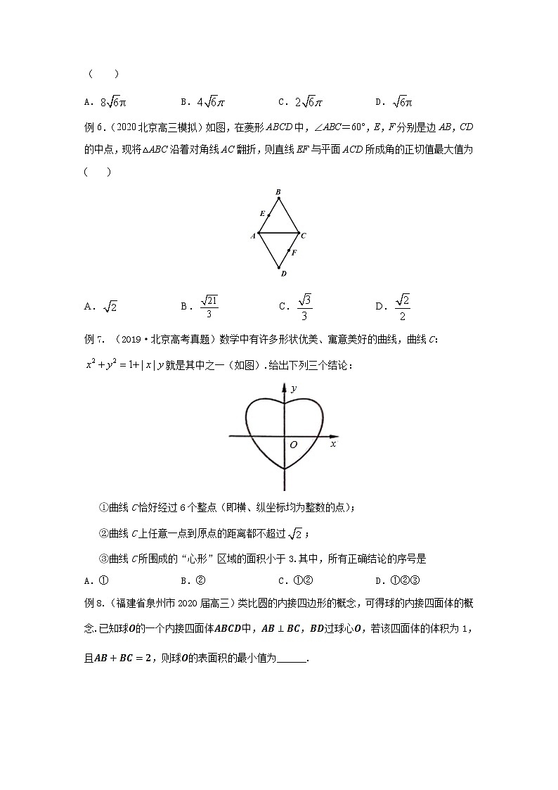 专题18 建立坐标系“形题数解”-备战2022高考数学冲破压轴题讲与练03