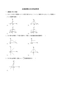 专题06 函数的概念及其构成要素-2022新高考高中数学技巧之函数专题汇编