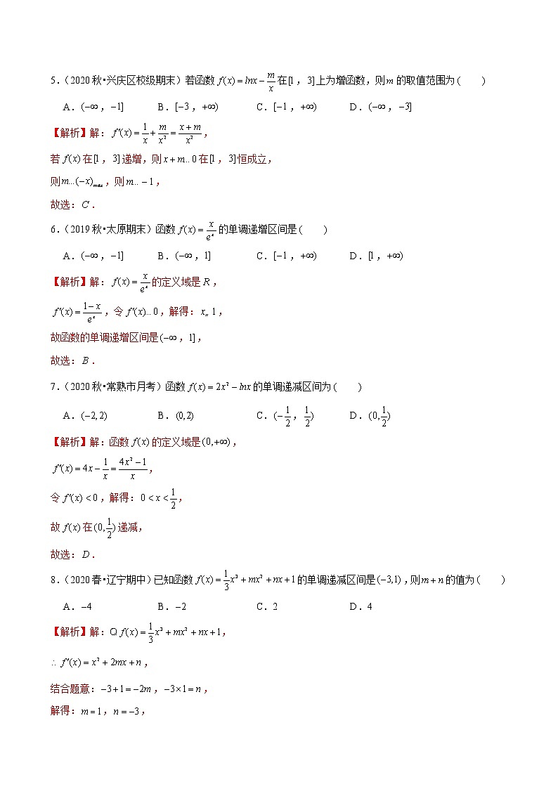 第10讲 导数之单调性、最值、极值-2022年新高考艺术生40天突破数学90分练习题02