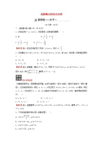 高中数学人教A版 (2019)必修 第一册第三章 函数概念与性质3.1 函数的概念及其表示课后作业题