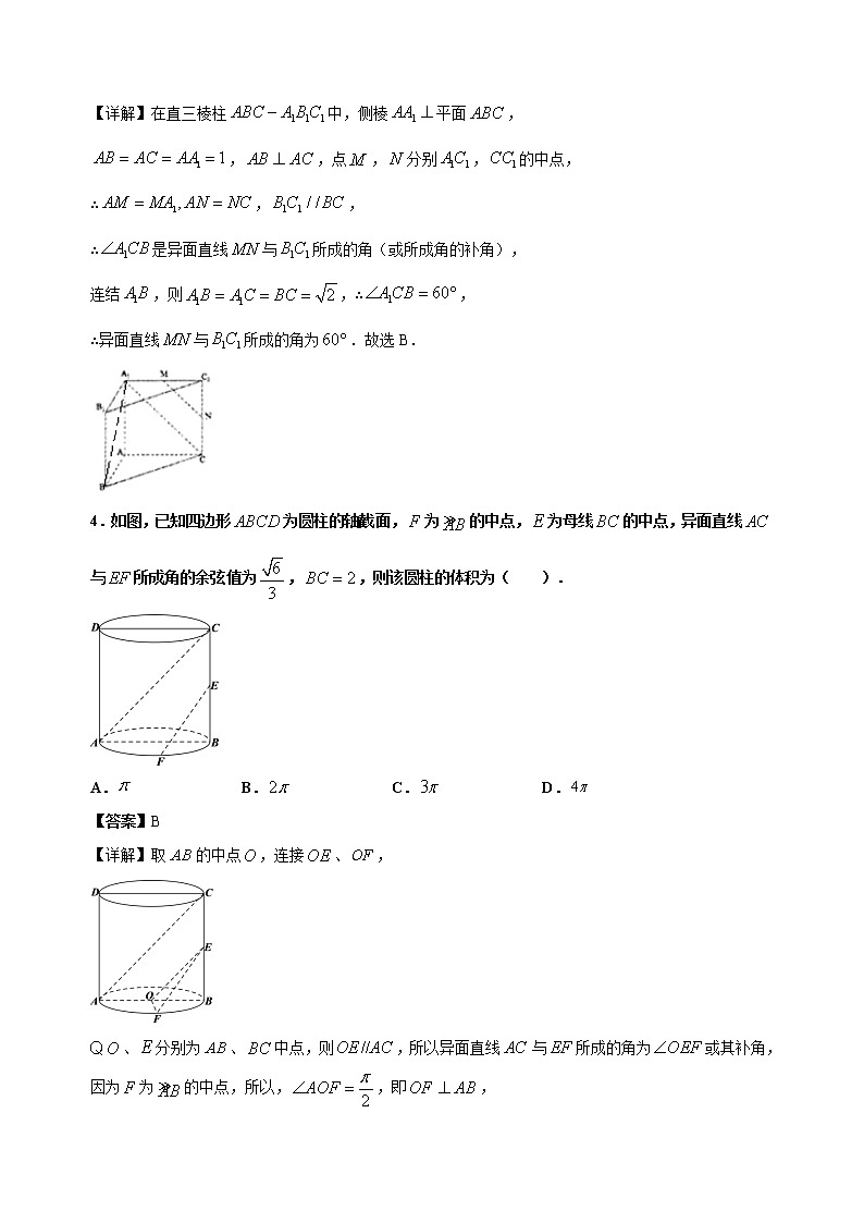 安徽省合肥市第八中学2020-2021学年高一下学期期末复习数学限时作业（11）（解析版）第2页