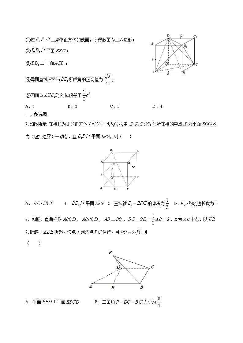 安徽省合肥市第八中学2020-2021学年高一下学期期末复习数学限时作业（11）（原卷）第2页
