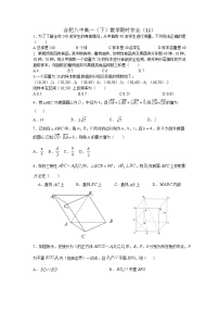 安徽省合肥市第八中学高一下学期期末复习数学限时作业（12）