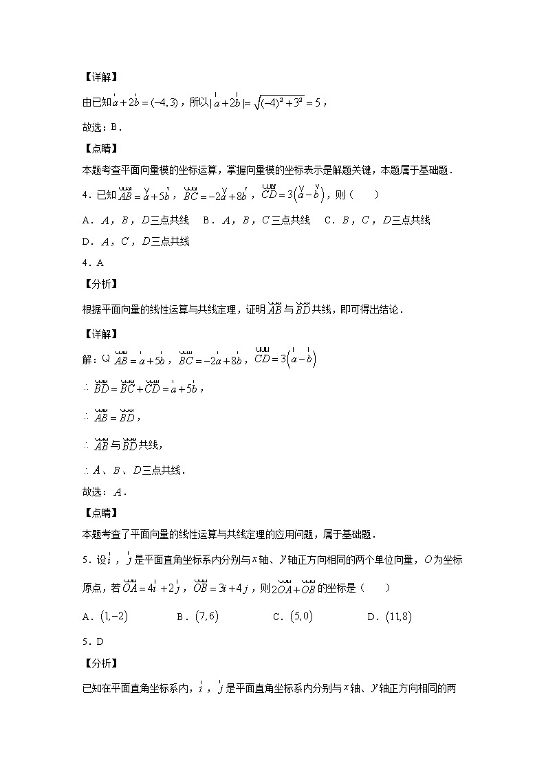 安徽省合肥市第八中学高一下学期期末复习数学限时作业（2） 试卷练习02
