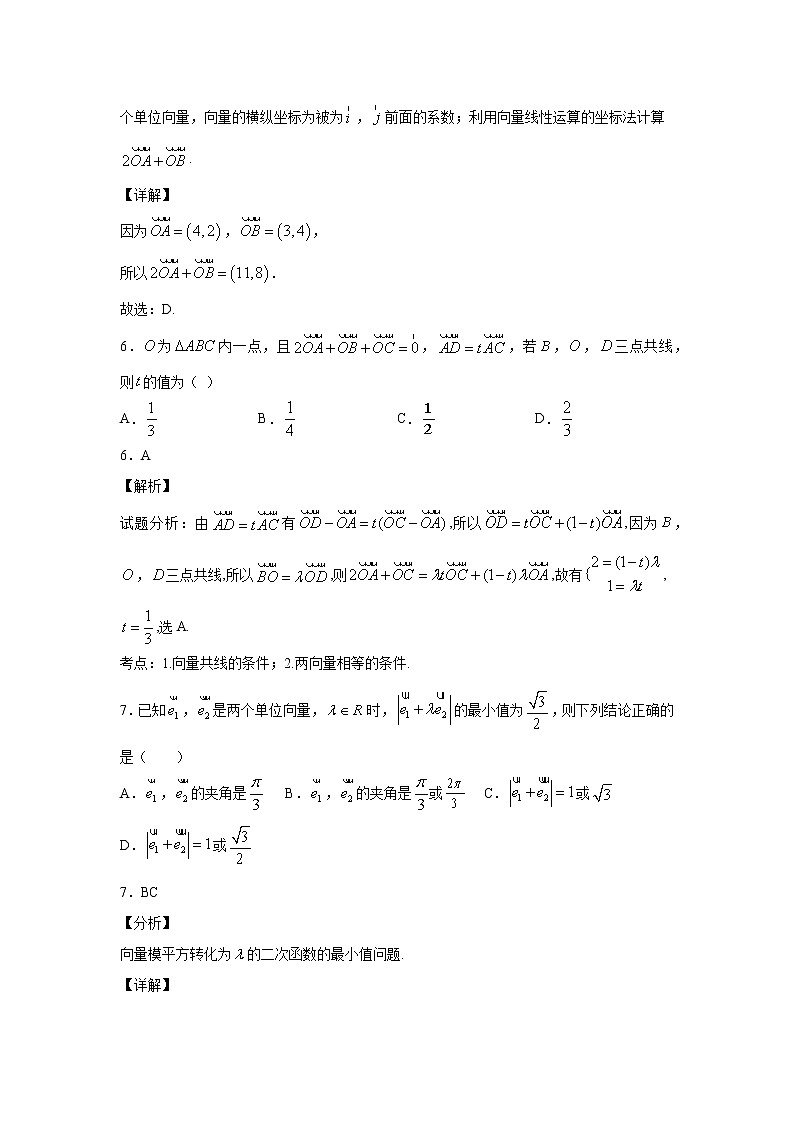 安徽省合肥市第八中学高一下学期期末复习数学限时作业（2） 试卷练习03