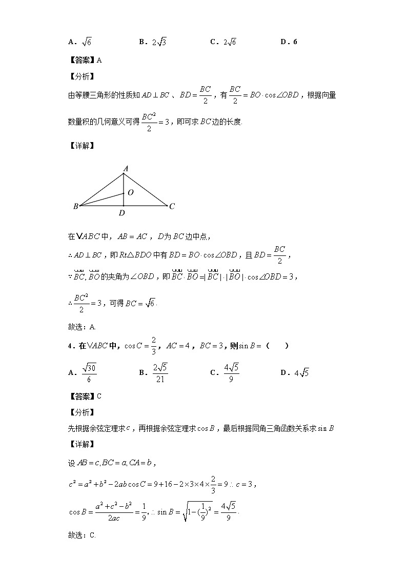 安徽省合肥市第八中学高一下学期期末复习数学限时作业（5） 试卷练习02