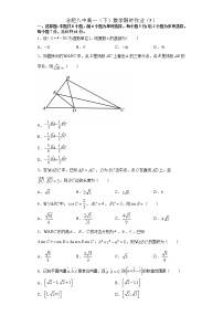 安徽省合肥市第八中学高一下学期期末复习数学限时作业（5）