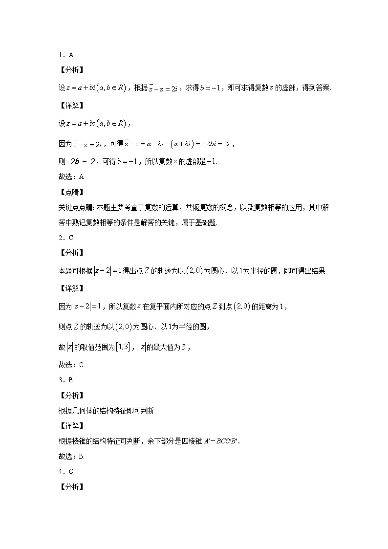 安徽省合肥市第八中学高一下学期期末复习数学限时作业（6） 试卷练习03
