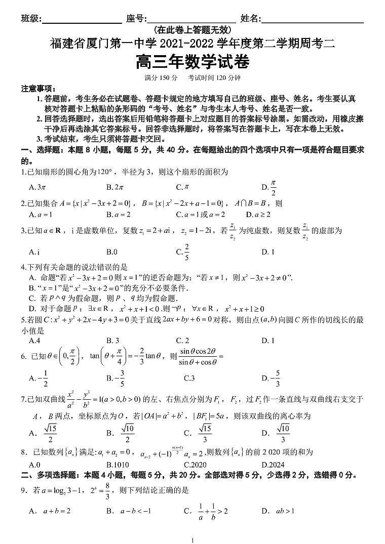 数学第1页