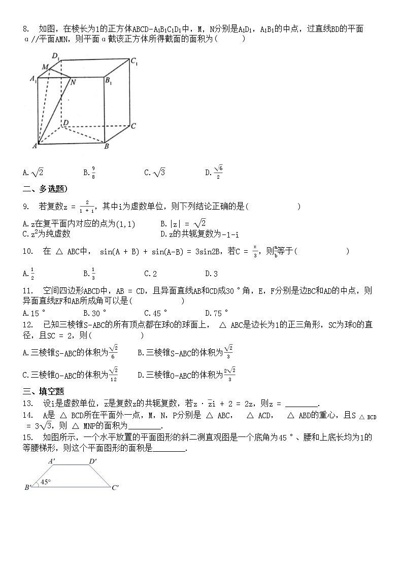 2020-2021学年湖北省荆州市某校高一（下）期中考试数学试卷第2页