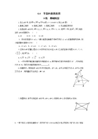 人教A版 (2019)必修 第二册6.4 平面向量的应用练习
