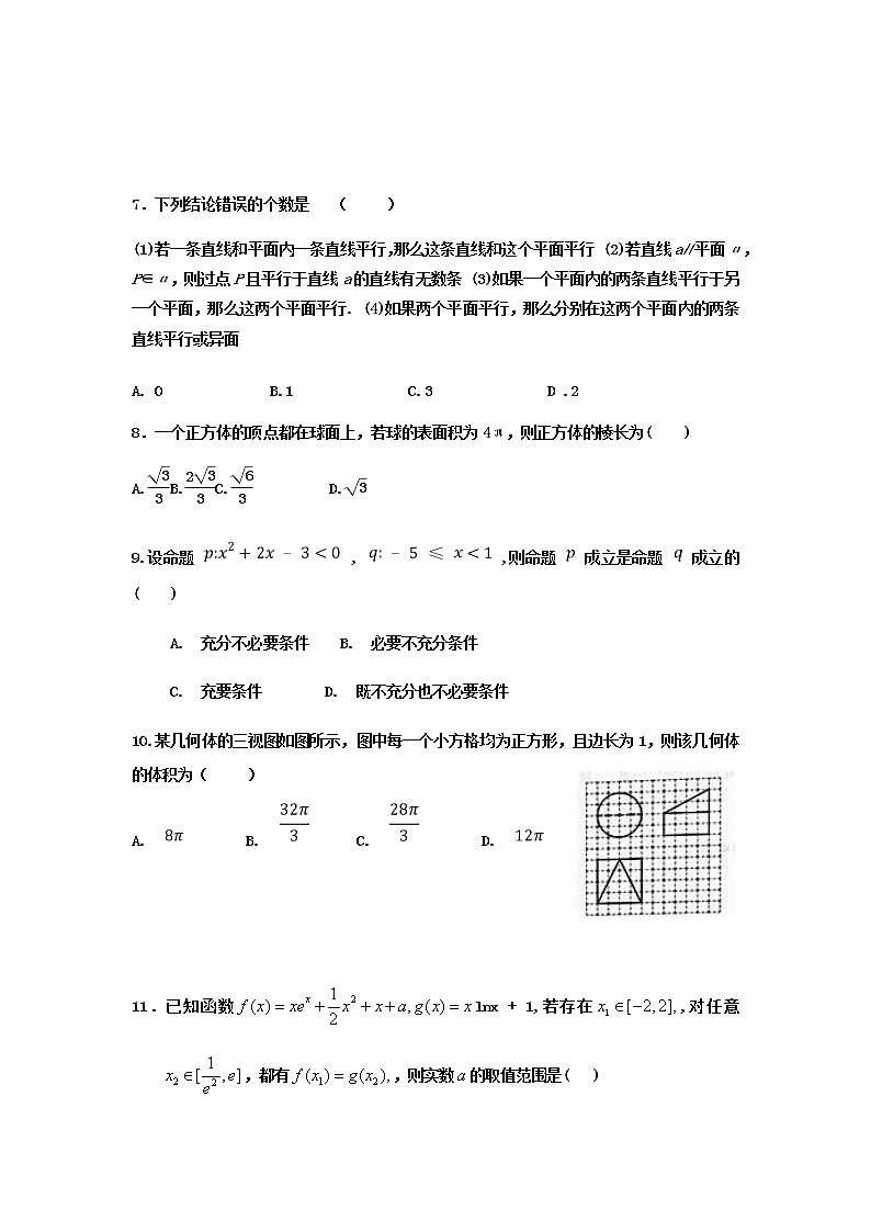2022届黑龙江省牡丹江市第三高级中学高三上学期期末考试数学文试题含答案02