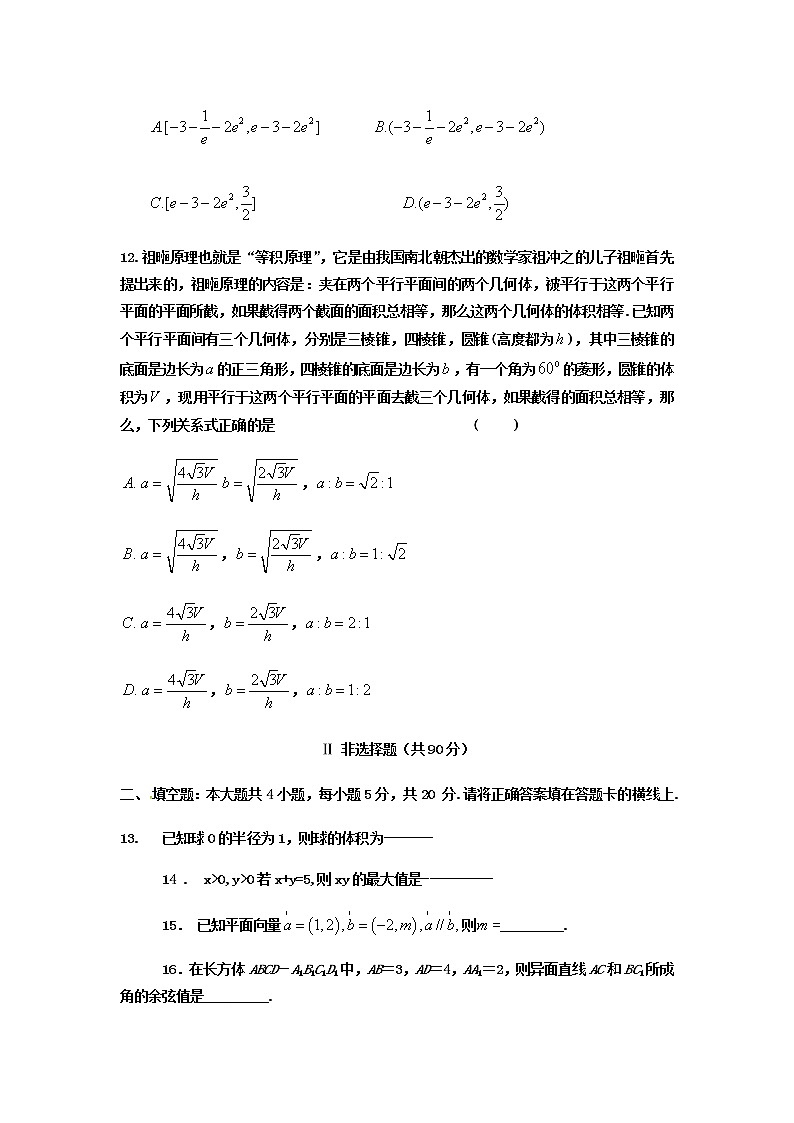 2022届黑龙江省牡丹江市第三高级中学高三上学期期末考试数学文试题含答案03