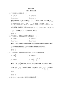 高考数学(文数)一轮复习创新思维课时练2.3《函数的奇偶性与周期性》(教师版)