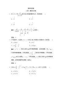 高考数学(文数)一轮复习创新思维课时练2.4《函数y=Asin(ωx+ψ)的图象及三角函数模型的简单应用》(教师版)