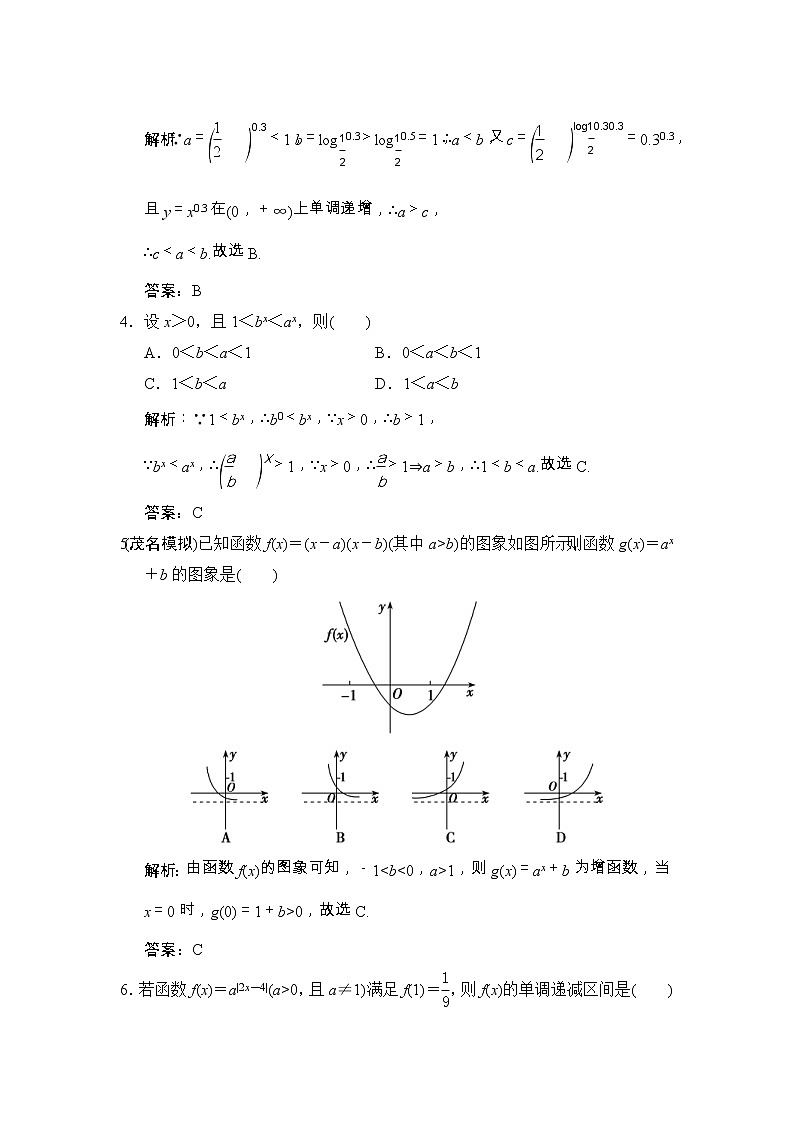 高考数学(文数)一轮复习创新思维课时练2.4《函数y=Asin(ωx+ψ)的图象及三角函数模型的简单应用》(教师版)第2页