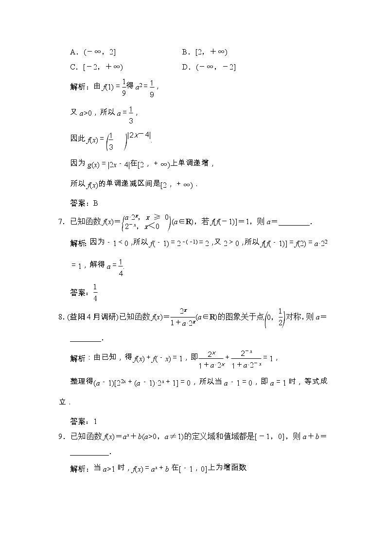 高考数学(文数)一轮复习创新思维课时练2.4《函数y=Asin(ωx+ψ)的图象及三角函数模型的简单应用》(教师版)第3页