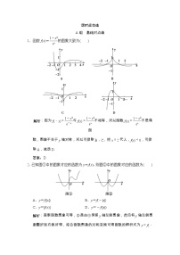 高考数学(文数)一轮复习创新思维课时练2.7《函数图象》(教师版)