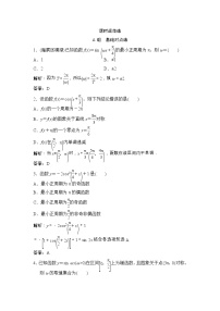 高考数学(文数)一轮复习创新思维课时练3.3《三角函数的图象与性质》(教师版)
