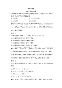高考数学(文数)一轮复习创新思维课时练7.4《空间中的垂直关系》(教师版)