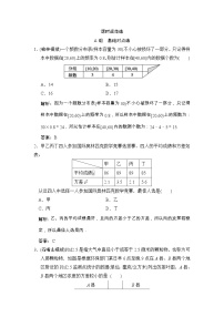 高考数学(文数)一轮复习创新思维课时练10.3《用样本估计总体》(教师版)