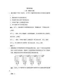 高考数学(文数)一轮复习创新思维课时练10.4《变量间的相关关系与统计案例》(教师版)