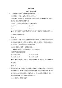 高考数学(文数)一轮复习创新思维课时练10.2《随机抽样》(教师版)