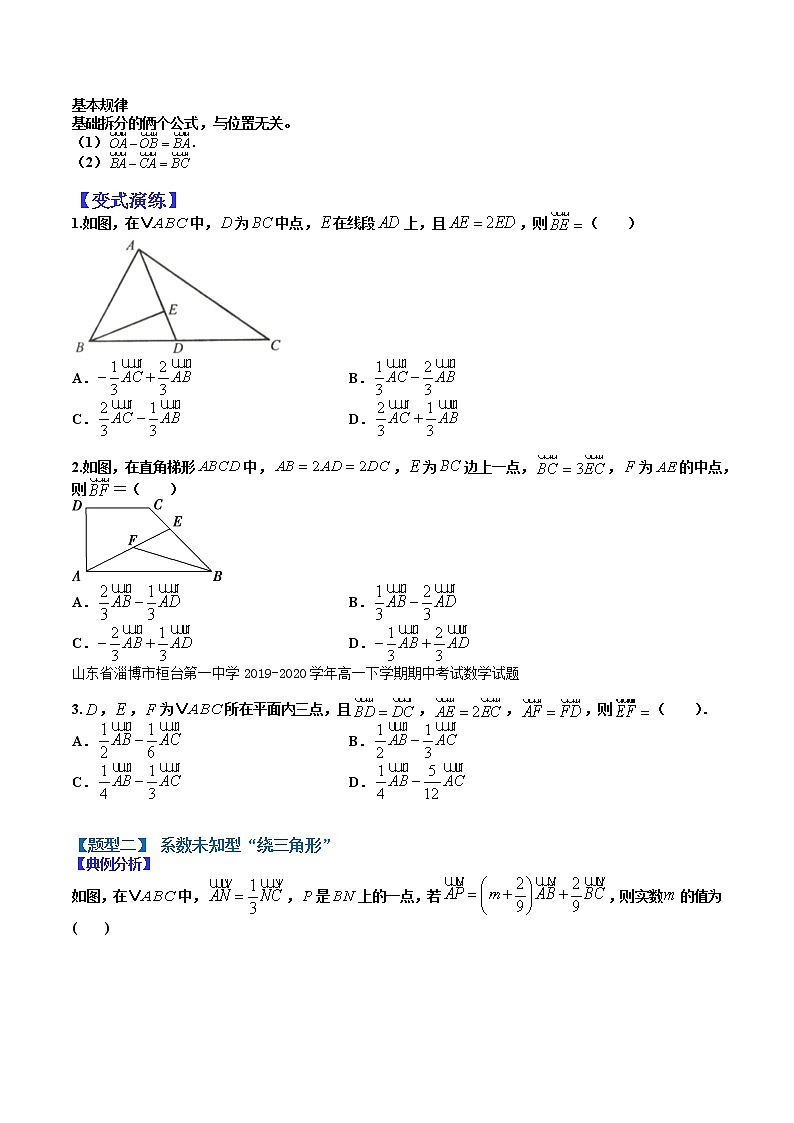(全国通用)高考数学二轮热点题型归纳与变式演练 专题5 向量小题归类（原卷+解析）学案02