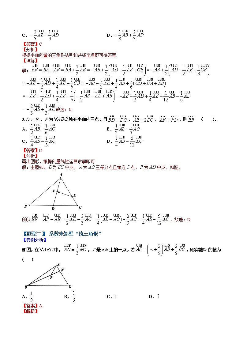 (全国通用)高考数学二轮热点题型归纳与变式演练 专题5 向量小题归类（原卷+解析）学案03