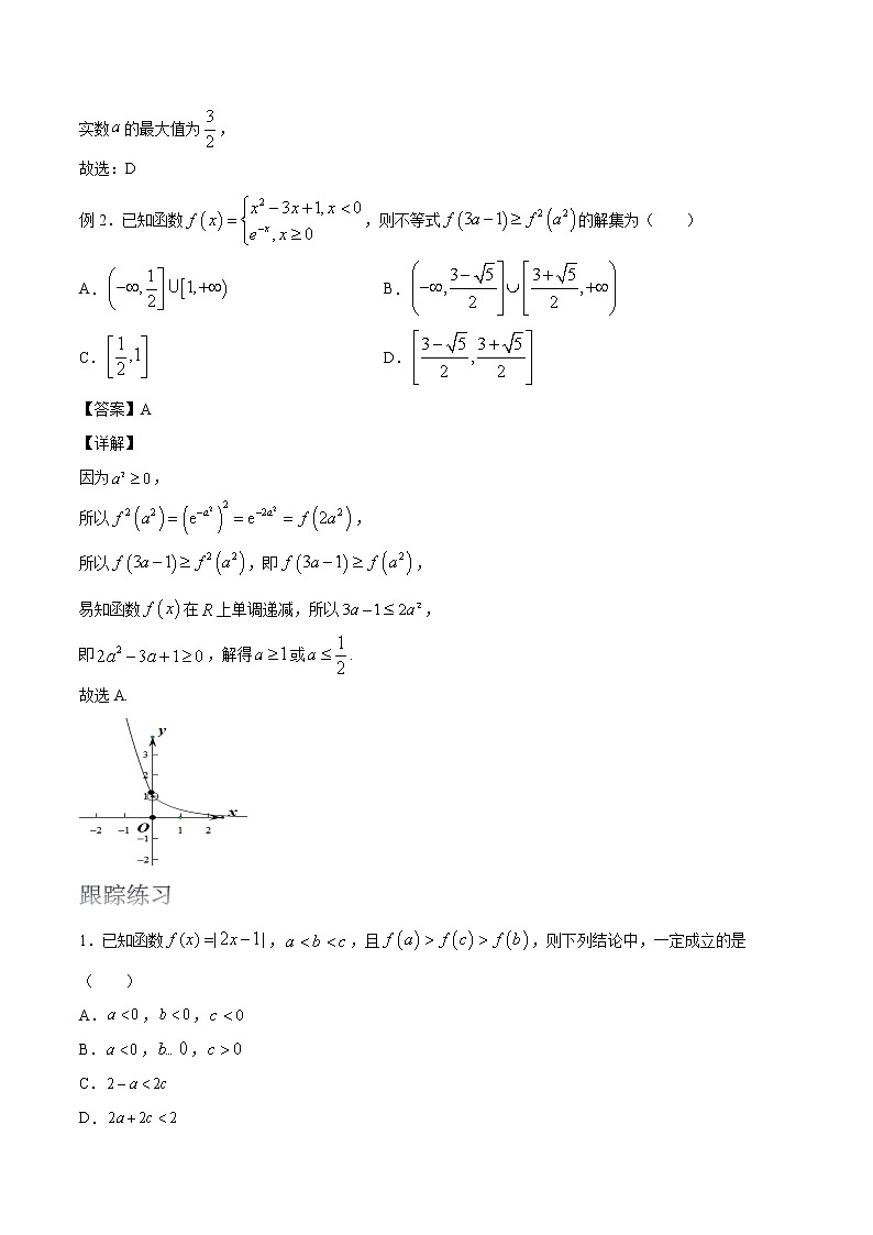 2022届高考数学沪教版一轮复习-讲义专题03函数的基本性质第3页