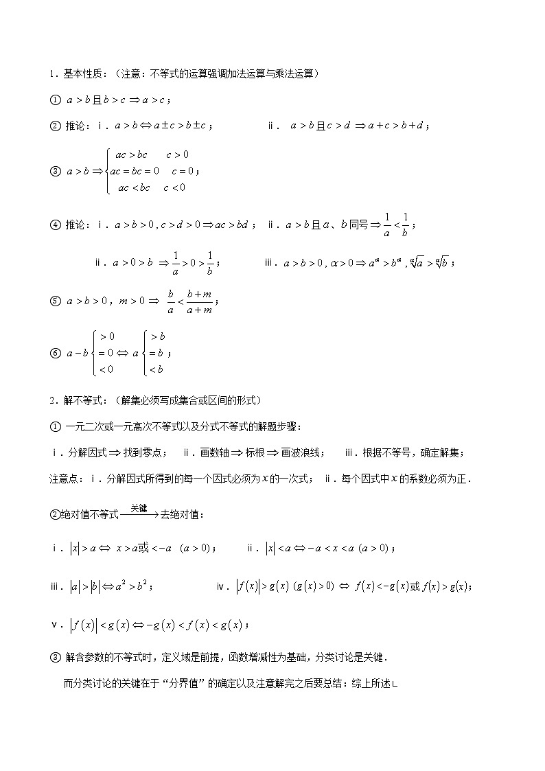 专题21 期中复习（解析版）第3页