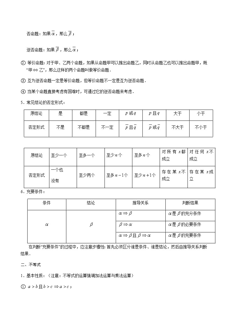 专题22 期末复习（解析版）第2页