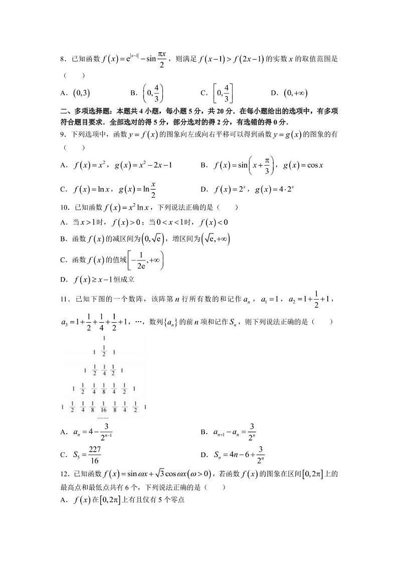 2022届福建省部分名校高三上学期11月联合测评数学试题PDF版含答案第2页