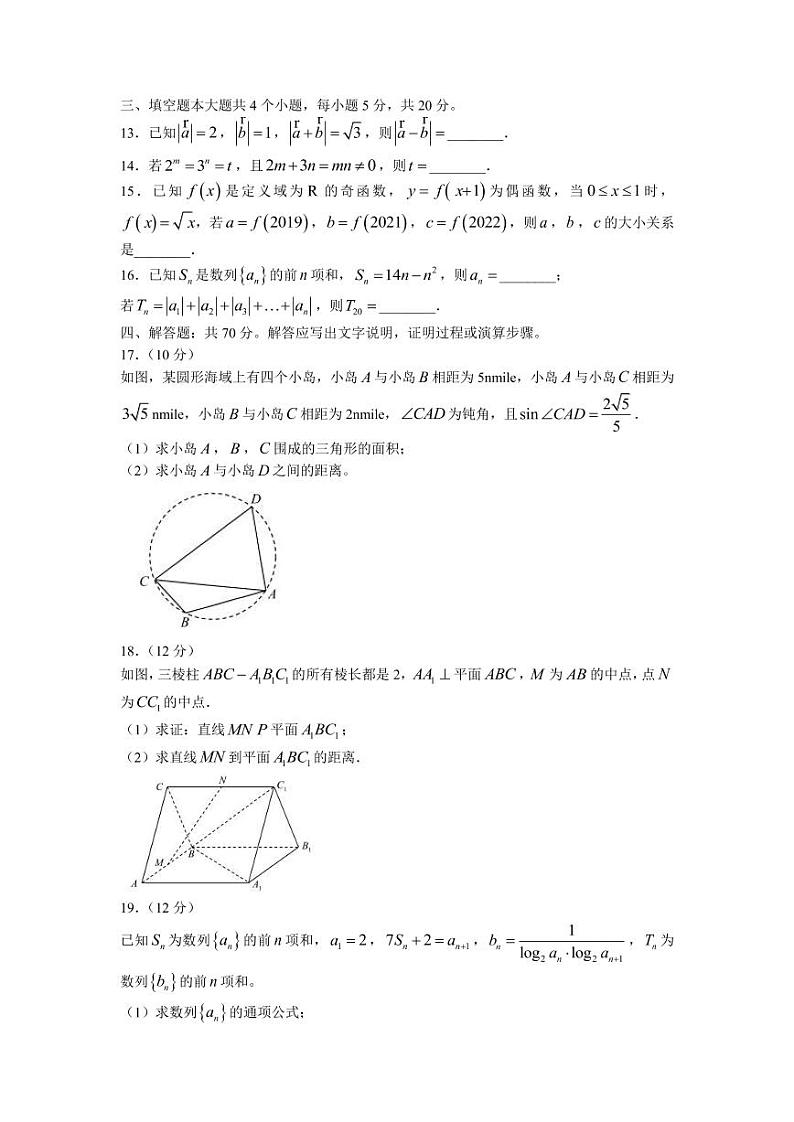2022届山东省青岛市4区市高三上学期期中考试数学试题PDF版含答案03