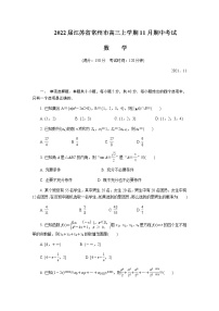 2022届江苏省常州市高三上学期11月期中考试数学试题含答案