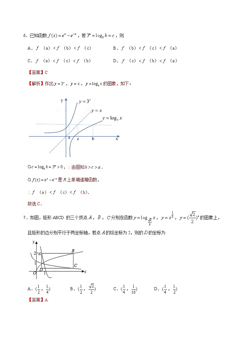第二章检测卷-基本初等函数( I )《课时同步练》（解析版）第3页