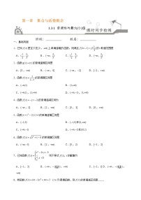 专题06 1.3.1 单调性与最大(小)值-2021-2022学年高一数学课时同步练(人教A版必修1)
